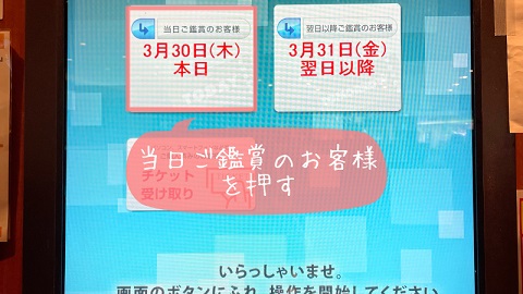 障害者　映画館　精神障害者手帳　割引　障害者手帳割引　1000円　メリット　お得　子連れ