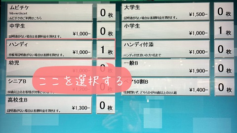 障害者　映画館　精神障害者手帳　割引　障害者手帳割引　1000円　メリット　お得　子連れ