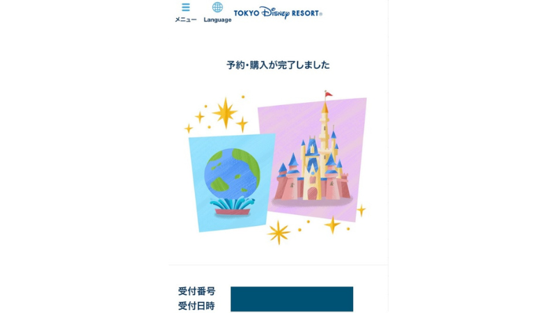 ディズニー　チケット　障害者　割引　メリット　安く　買い方　購入　方法　並ばない　