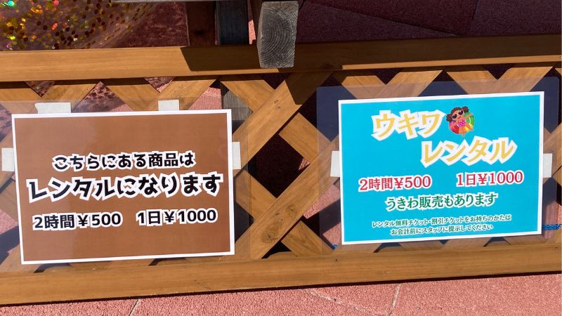 ジャンボプール　富津　割引　障害者割引　料金　ブログ　混雑　2024 お得　スライダー　売店